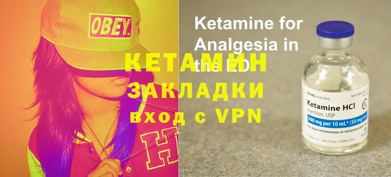 Кетамин ketamine  хочу   Жиздра 